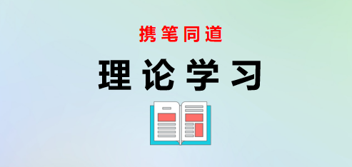 2022091405理论中心组学习计划（含计划表）中心组学习计划