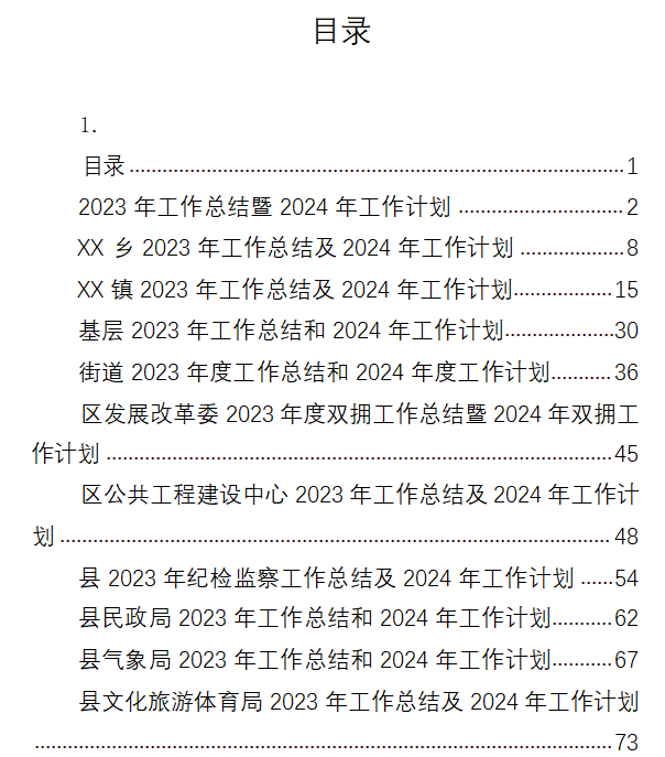 1702542566735.png